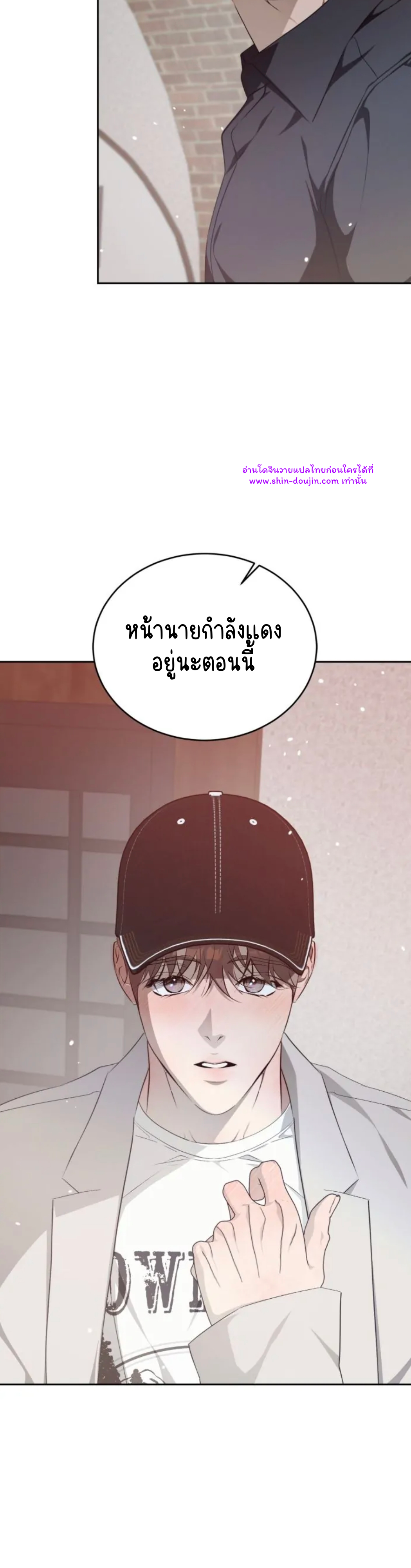 Cozy obsession EP 19